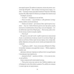 Книга Жорж Місто тіней - Мія Марченко Фото 8