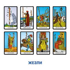 Карты Таро Orner Таро Класична колода Фото 3