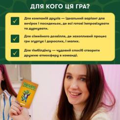 Настольная игра Orner Крокодил (укр.) Фото 4