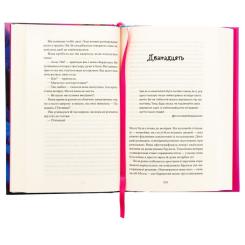 Книга Ще одну сторінку Фоловери - Брейді Ґодфрі Фото 4