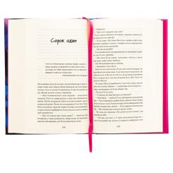 Книга Ще одну сторінку Фоловери - Брейді Ґодфрі Фото 5