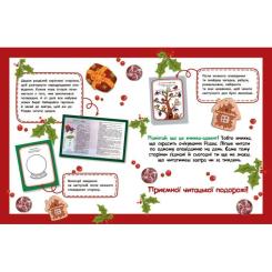 Книга Ранок Адвент-читанка: 25 оповідань до Різдва Фото 2