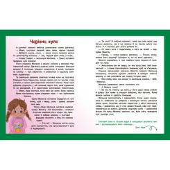 Книга Ранок Адвент-читанка: 25 оповідань до Різдва Фото 4
