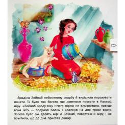 Книга Ранок Оживи казку. Алі-Баба і сорок розбійників Фото 8