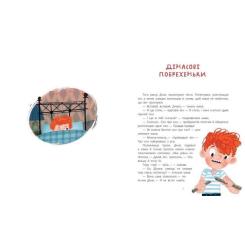 Книга Ранок Замок брехунів - Вітауте Жилінскайте Фото 1