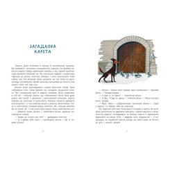 Книга Ранок Замок брехунів - Вітауте Жилінскайте Фото 3