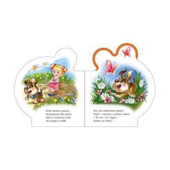 Книга Ранок Все про цуценятко - Ірина Сонечко Фото 2