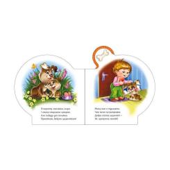Книга Ранок Все про цуценятко - Ірина Сонечко Фото 3
