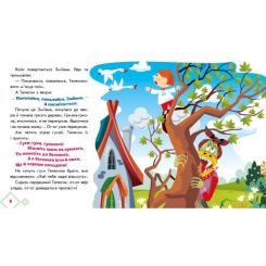 Книга Ранок Івасик-Телесик. Українські казочки Фото 1