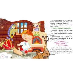 Книга Ранок Івасик-Телесик. Українські казочки Фото 2