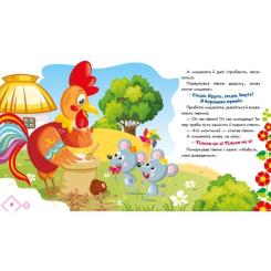 Книга Ранок Колосок. Українські казочки Фото 2