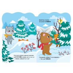 Книга Ранок Лисичка. Пригоди звіряток - Ірина Сонечко Фото 4