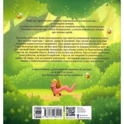 Книга Ранок Лісові комерсанти - Сергій Вожжов Фото 1