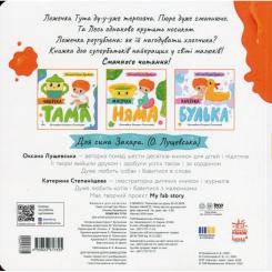 Книга Ранок Ложечка Тута - Оксана Лущевська Фото 1