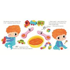 Книга Ранок Ложечка Тута - Оксана Лущевська Фото 4