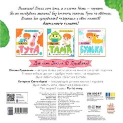 Книга Ранок Мисочка Няма - Оксана Лущевська Фото 1