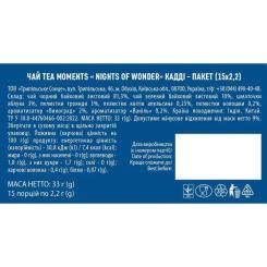 Чай Tea Moments Night of Wonder 15х2.2 г Фото 5