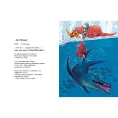Книга Ранок Морське чудовисько. Друзяки-динозаврики - Ларс Мел Фото 11