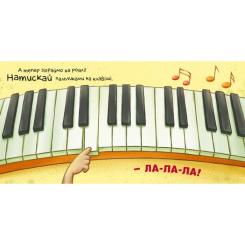 Книга Ранок Нумо грати! Торкнись, погладь, постукай, покрути Фото 5