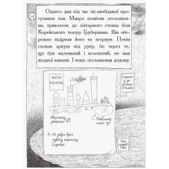 Книга Ранок Оттолайн і Жовта Кішка - Кріс Рідделл Фото 10