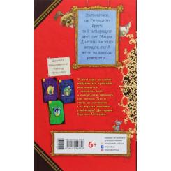 Книга Ранок Оттолайн і Жовта Кішка - Кріс Рідделл Фото 1