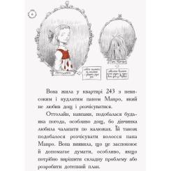Книга Ранок Оттолайн і Жовта Кішка - Кріс Рідделл Фото 6