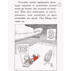 Книга Ранок Оттолайн і Жовта Кішка - Кріс Рідделл Фото 7
