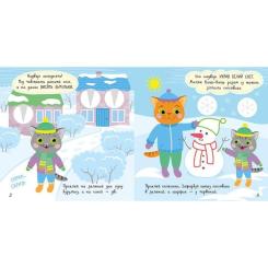 Книга Ранок Малюк Киць-Киць. Погода - Альона Пуляєва Фото 1