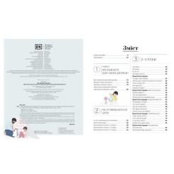 Книга Ранок Про що думає дитина - Таніт Кері Фото 1