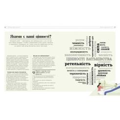 Книга Ранок Про що думає дитина - Таніт Кері Фото 5