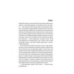 Книга Vivat Остання місис Перріш - Лів Константін Фото 2