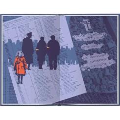 Книга КСД Список Шиндлера - Томас Кініллі Фото 2