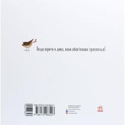 Книга Ранок Сніговий птах - Інна Масляк Фото 1