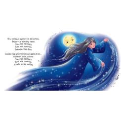 Книга Ранок Спи, моє сонечко! Забавлянки-колисанки - Ірина Сон Фото 5