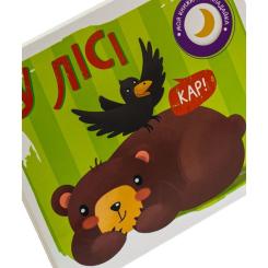Книга Ранок У лісі. Моя книжка-розкладайка - Надія Мірошниченк Фото 3