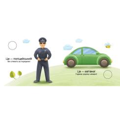 Книга Ранок У місті. Моя книжка-розкладайка - Надія Мірошничен Фото 1