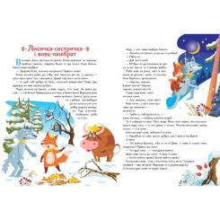 Книга Ранок Українські казочки Фото 1