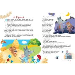 Книга Ранок Українські казочки Фото 2