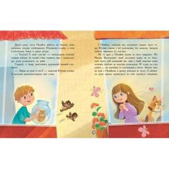 Книга Ранок Хто бачив хом'яка? - Марина Жойа Фото 1