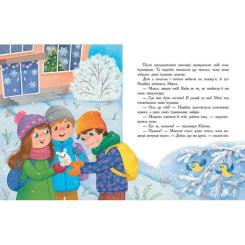 Книга Ранок Хто бачив хом'яка? - Марина Жойа Фото 2