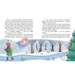 Книга Ранок Хто бачив хом'яка? - Марина Жойа Фото 3