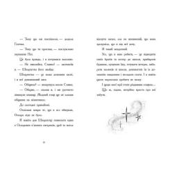 Книга Ранок Щоденник різдвяного ельфа - Бен Міллер Фото 1