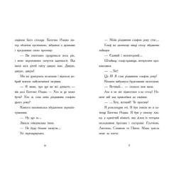 Книга Ранок Щоденник різдвяного ельфа - Бен Міллер Фото 3