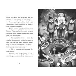 Книга Ранок Щоденник різдвяного ельфа - Бен Міллер Фото 4