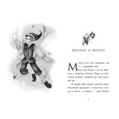 Книга Ранок Щоденник різдвяного ельфа - Бен Міллер Фото 5