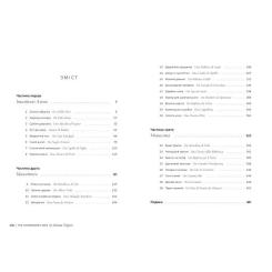 Книга Видавництво РМ Дружина шевця - Адріана Тріджіані Фото 3