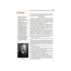 Учебник Ранок Українська мова. Профільний рівень. 10 клас Фото 2