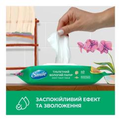 Туалетная бумага Smile Classic Comfort Влажная 40 шт. Фото 2
