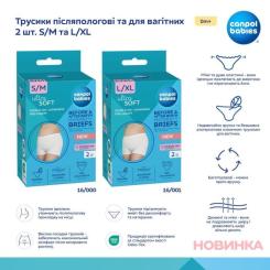 Послеродовые трусы Canpol babies 2 шт. L/XL Фото 3