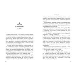 Книга Readberry Жнець душ. Книга 2 - Рена Баррон Фото 1